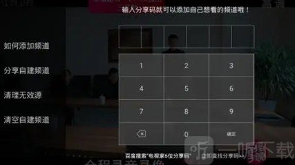 灵犀直播tv电视版下载