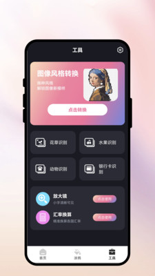 掌上免费画app手机版下载