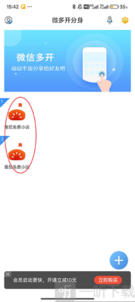 冰心框架防闪退版下载