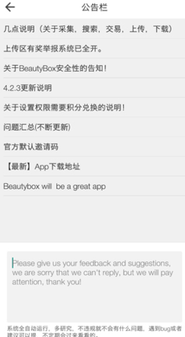 beautybox5.1.3安装包下载