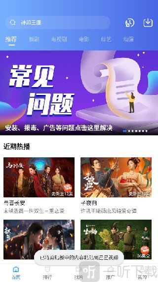 星星视频app下载追剧最新版
