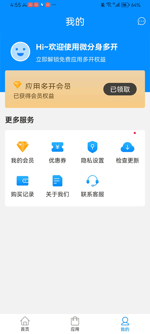 冰心框架防闪退版下载