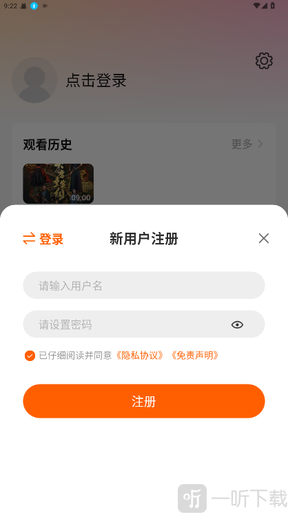 小黄人影视app免费下载