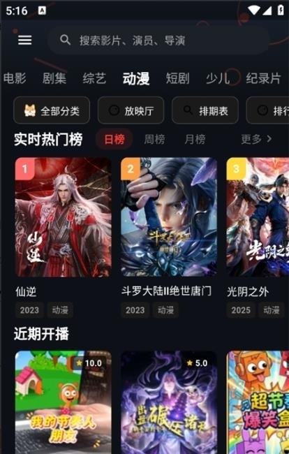 夜猫影视追剧app安卓版下载