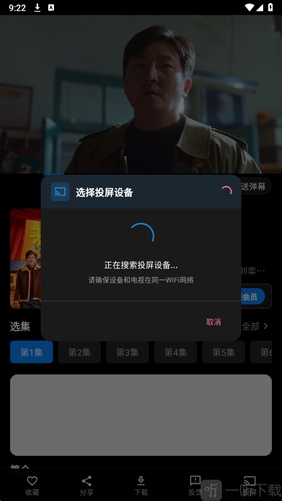 夜猫影视追剧app安卓版下载