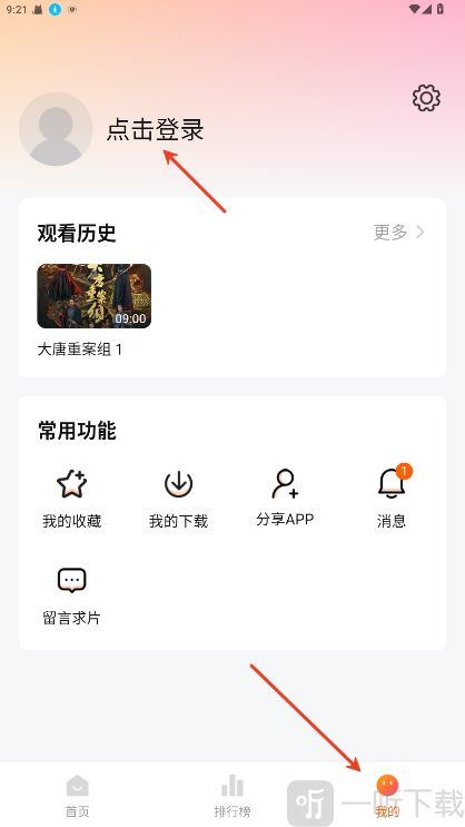 小黄人影视app免费下载