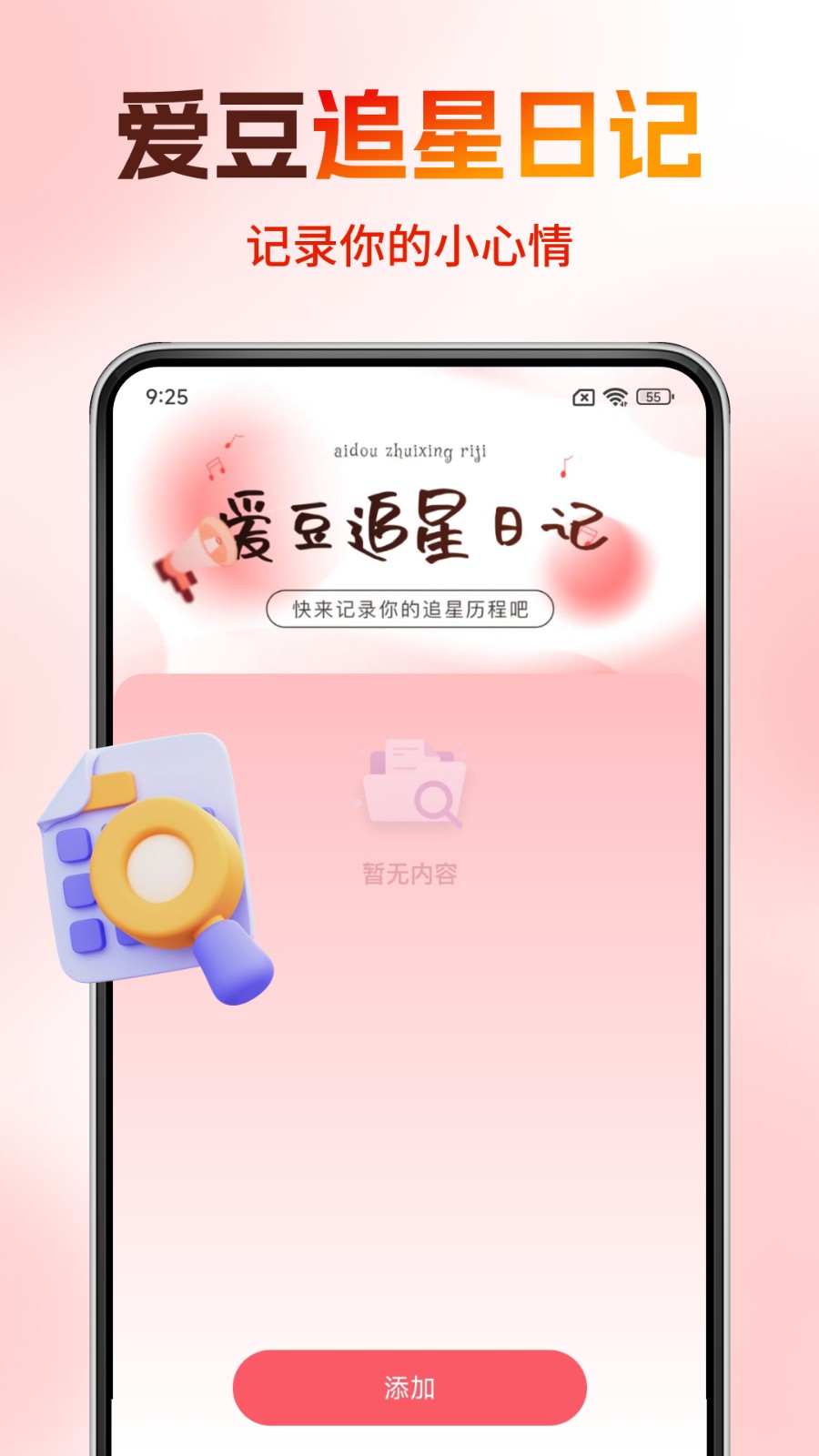 演唱会门票助手app下载安装