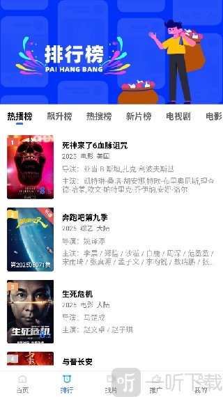 星星视频app下载追剧最新版