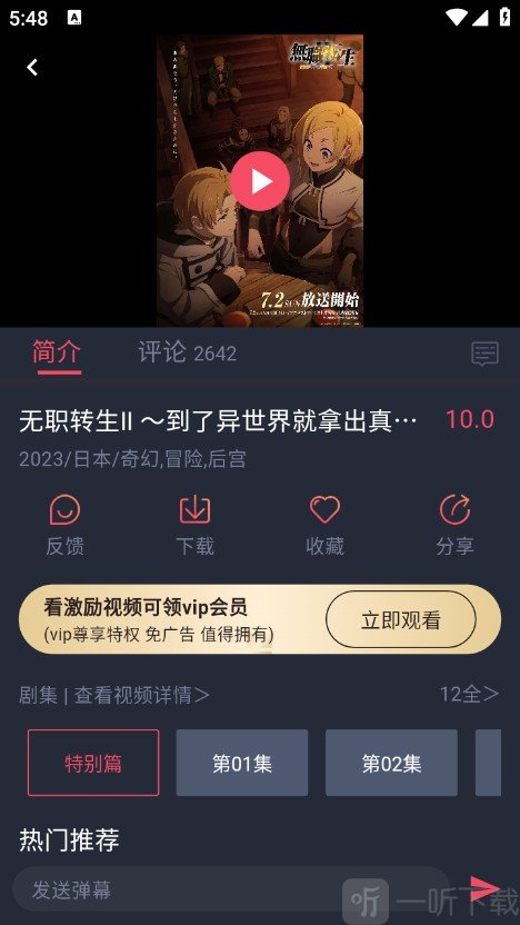 呲哩呲哩纯净版app下载