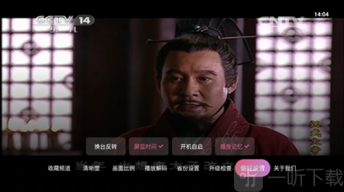 灵犀直播tv电视版下载