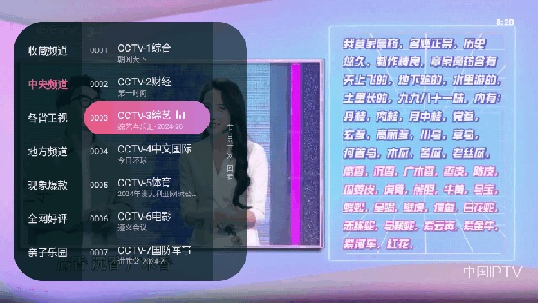 灵犀直播tv电视版下载