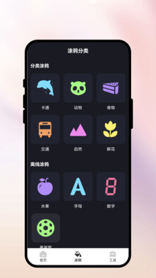 掌上免费画app手机版下载