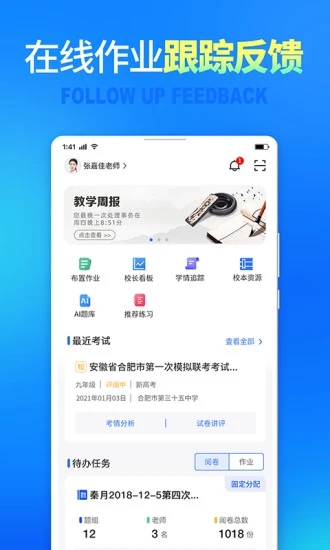 七天网络查成绩app下载家长版