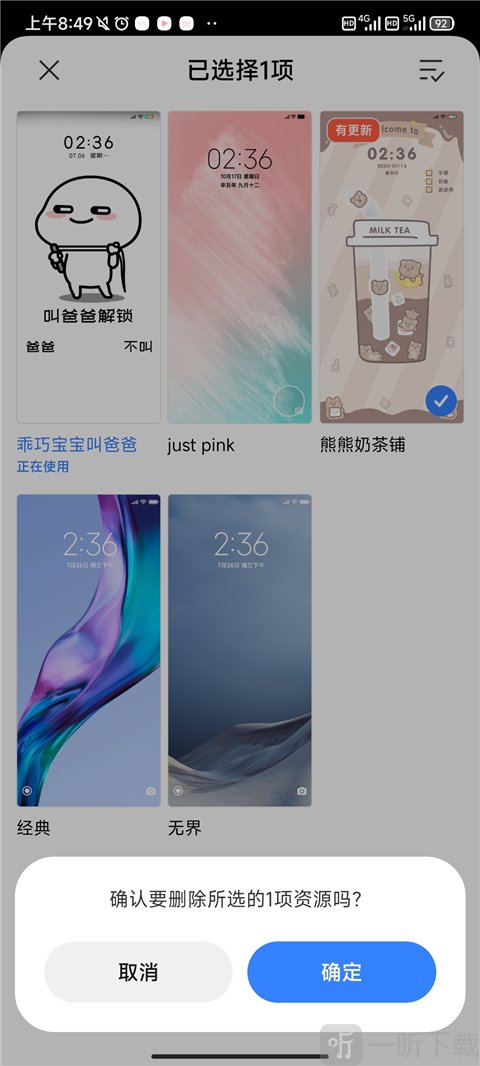 小米主题商店国际版(个性主题)下载