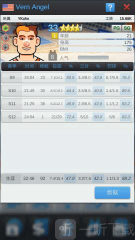 nba篮球经理安卓版下载