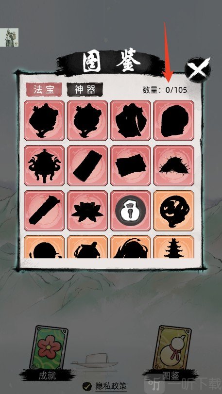 Immortal2(不一样的修仙2)手游下载