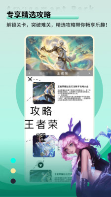 火线助手手机版下载安装