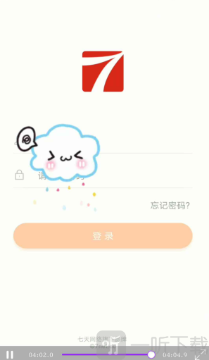 七天网络查成绩app下载家长版