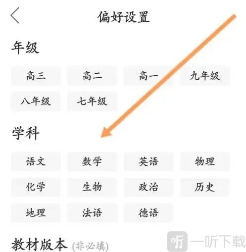 七天网络查成绩app下载家长版
