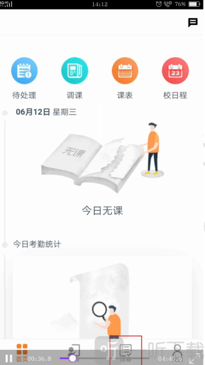 七天网络查成绩app下载家长版