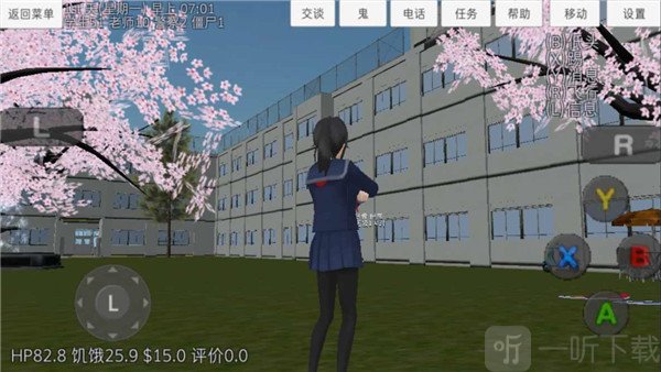 高校女孩模拟器中文版免费下载