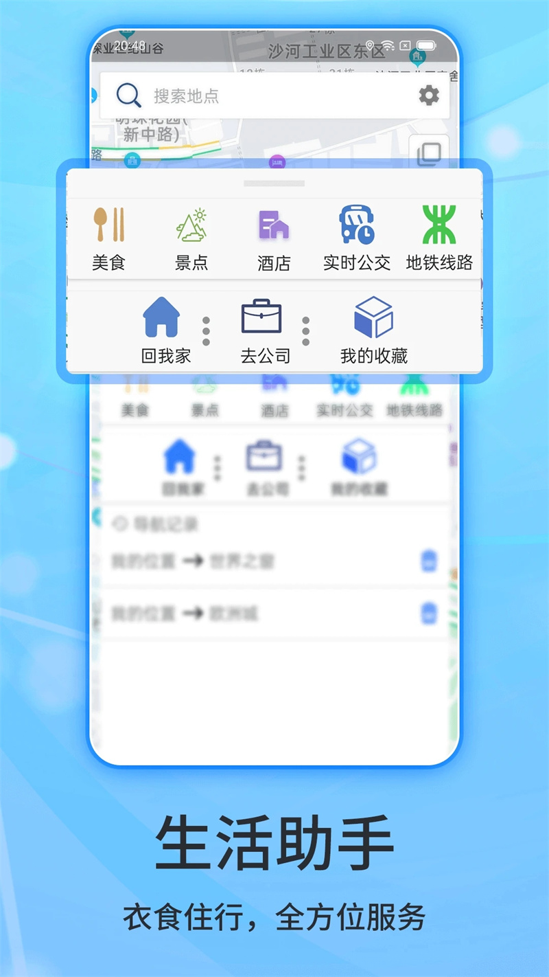 北斗导航免费版下载无广告