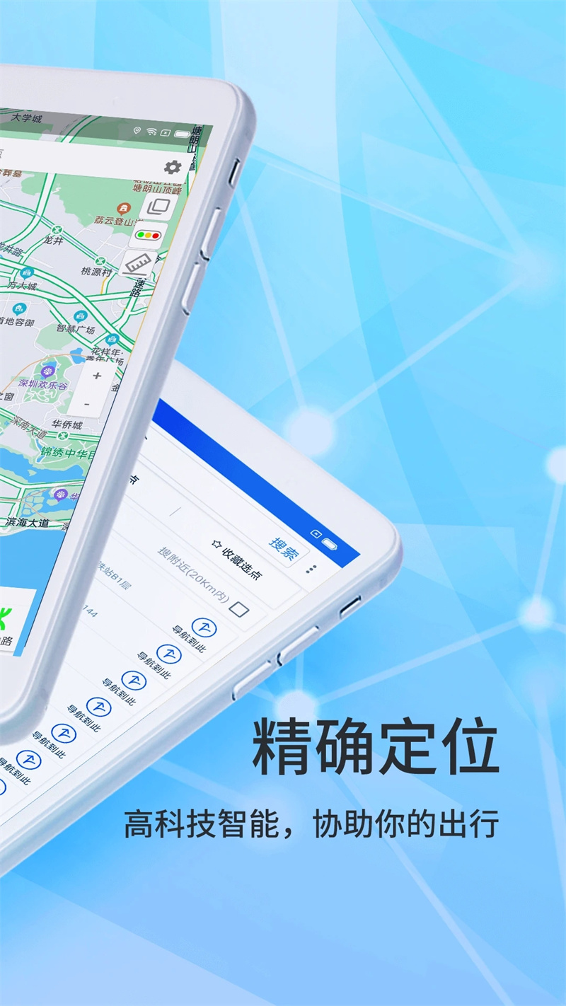 北斗导航免费版下载无广告