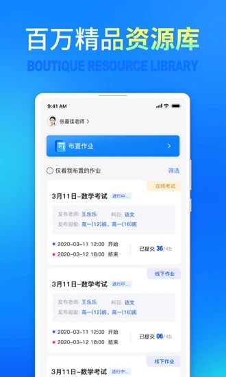 七天网络查成绩app下载家长版