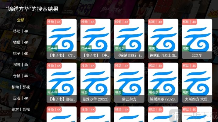 壹米影视电视版免费下载