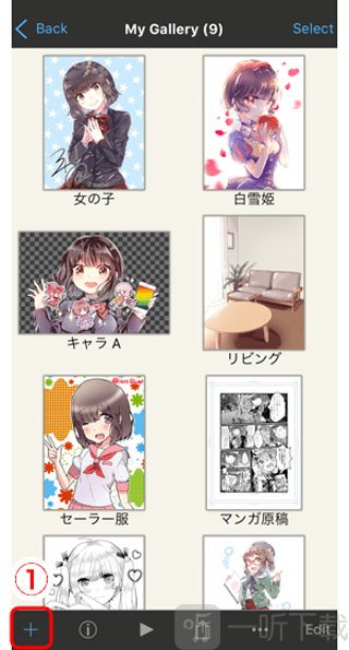 爱笔思画X高级版app下载手机版