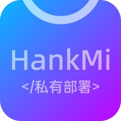 汉克米应用商店私有部署版app免费下载