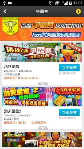 百度游戏中心最新版app免费下载