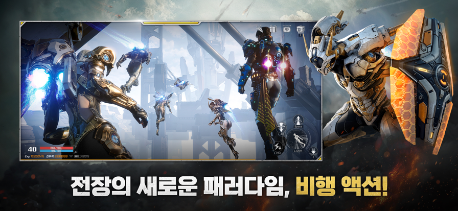 RF ONLINE NEXT手游下载