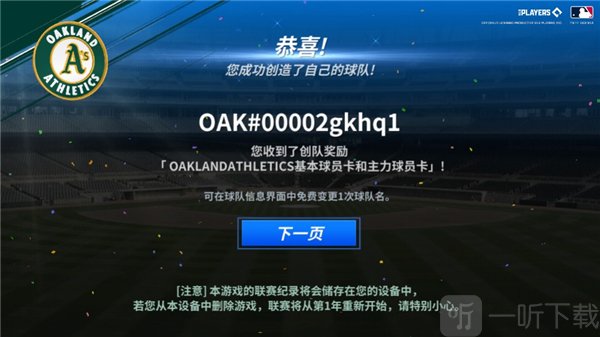 mlb9局职棒2026最新版下载
