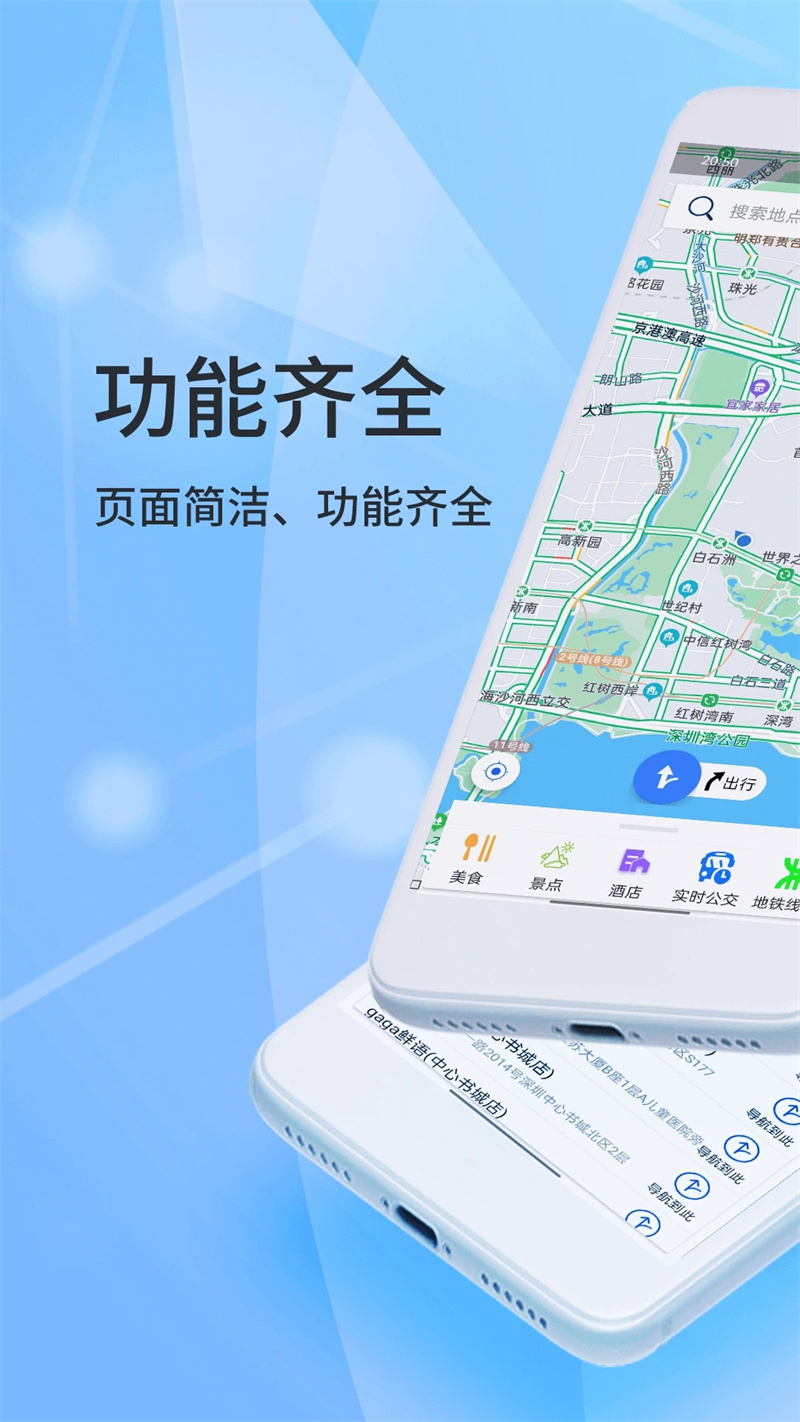 北斗导航免费版下载无广告
