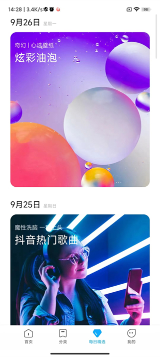 小米主题商店国际版(个性主题)下载