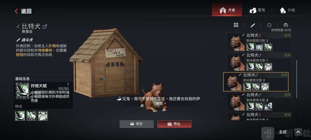 危机X最后的生存游戏手机版