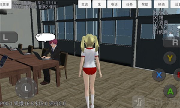 高校女孩模拟器中文版免费下载