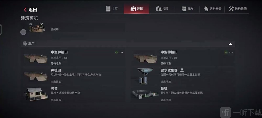 危机X最后的生存游戏手机版