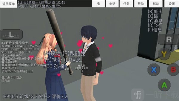 高校女孩模拟器中文版免费下载