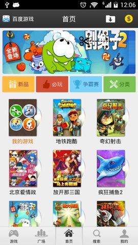 百度游戏中心最新版app免费下载