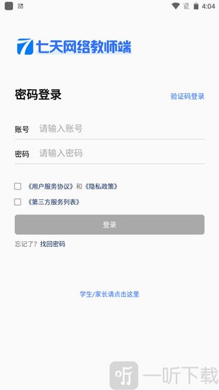 七天网络查成绩app下载家长版