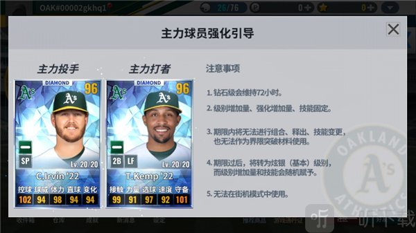 mlb9局职棒2026最新版下载