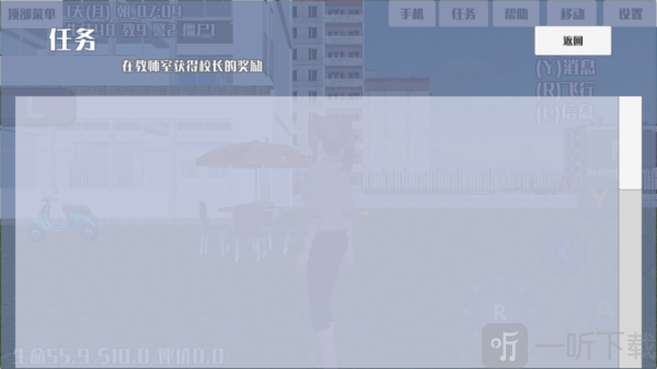 高校女孩模拟器中文版免费下载