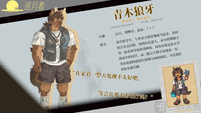 苍岬的回音游戏免费下载