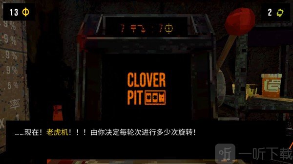 苜蓿坑(幸运深渊)安卓版下载