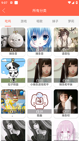 变声器语音包软件安装包免费下载