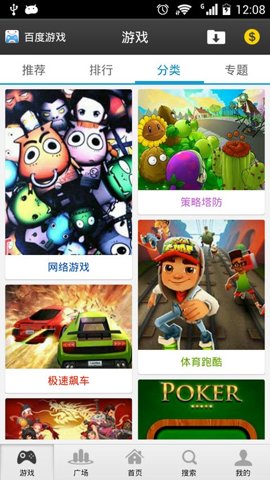 百度游戏中心最新版app免费下载