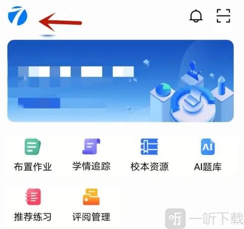 七天网络查成绩app下载家长版