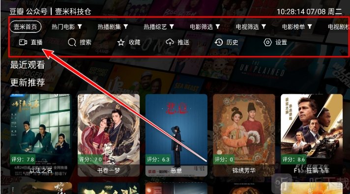壹米影视电视版免费下载